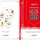 30년전통맛집 더팩트
