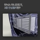 [내돈내산] 집안일 싫어 인간...귀차니즘 원룸 자취생의 &#34;미닉스 미니 건조기PRO&#34; 솔직한 3개월 사용 후기