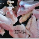 가야산토종닭