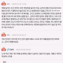 +추가내용 스타필드에서 개 주인이랑 싸웠어요 이미지