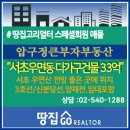 큰부자부동산중개사무소 이미지