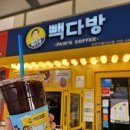 빽다방인천구월