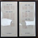 고등반점 이미지