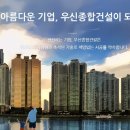 (주)초정건설 이미지