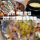 장충동 | 부산 서면 단체술집 추천 서면1번가장충동족발 족발 맛집 후기