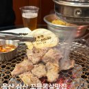 배스킨라빈스울산삼산일번가점 | 울산 삼산 생꼬들목살 된장찌개 맛집 퇴근길뒷집 / 친절한 서비스와 분위기 좋은 삼산 고기집