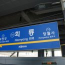 경전철 회룡역 이미지
