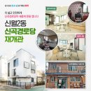 신곡경로당 이미지