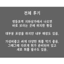 어사출또영등포