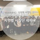 송산꿈꾸는창의수학교습소 | 사고력 보드게임, 수학, 연산 프로그램의 우수성 인정...700호 달성 성공(학원, 교습소, 공부방 창업 포함)