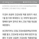 두경부초음파급여화확대 이미지