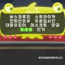 대왕세탁소 이미지
