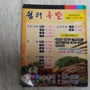 쉼터족발보쌈 이미지