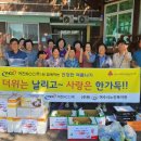 대포1구마을회관 | 여천 NCC 후원, 무더위도 녹인 정성 가득한 삼계탕 한 그릇