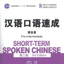 [최신개정] 신공략 중국어 1 (2) | 5과-1 / 汉语口语速成-提高篇 / 신공략중국어6