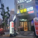보해상회 - 영암군 황금동1길 20 | 보해상회