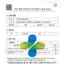 (주)한국이앤아이 이미지