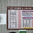 가야밀면&샤브샤브 이미지