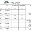 정인건설(주) 네이버블로그