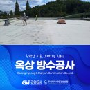 장용종합건설주식회사 | 대전방수공사, 얕은 처방이 아닌 근본 원인부터 해결해야 합니다