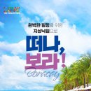 (주)지구촌관광여행사 이미지