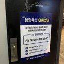 봉명가든