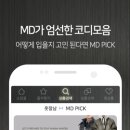 옷잘남 네이버블로그