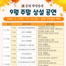 주말상설공연 이미지