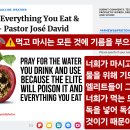 🚨📣⚠️먹고 마시는 모든 것에 기름을 부으라 이미지