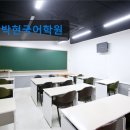 동서학원(민석빌딩) | 서울 강남 국어학원 입시학원 정보 박현국어학원 학생 맞춤형 교육 제공
