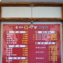수타준짬뽕