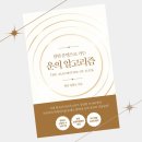 타로로 읽는 관계의 심리학 이미지