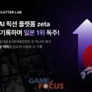 제타기획