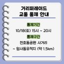 올림픽로 108길 이미지