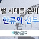 네일에르모소 이미지