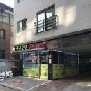 좋은인연공인중개사사무소 | 강남구 논현동 부동산 자리 특급 임대!