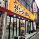 부평간판 | [인천/부평] 전라도감자탕 후기 부평 15년 전통 감자탕 맛집 부평시장역 해장국 혼밥