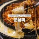 이마트24 수영센텀점 | 광안리 근처 맛집 문삼이 수영역 24시간 술집