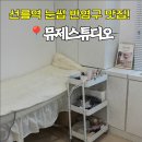 데뮤제 | 강남 선릉역 눈썹 문신 반영구 잘하는 곳 2차 리터치까지 받은 후기 뮤제스튜디오