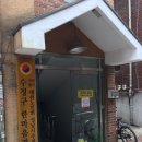 계원경로당 이미지