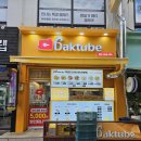 닭튜브 이미지