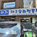 미가 대구탕 이미지