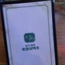 종로호랑이맥주1974 이미지