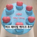 글리플케이크 | 여수 주문제작 케이크 글리플케이크 남편생일후기