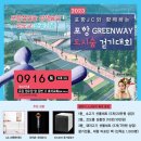 포항상생숲길(효자교회앞) 이미지