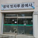 충북공예사