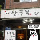 아들네아빠네