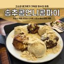 달콤 하남점