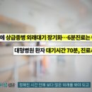 서울암요양병원