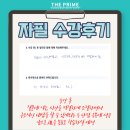 더프라임어학원